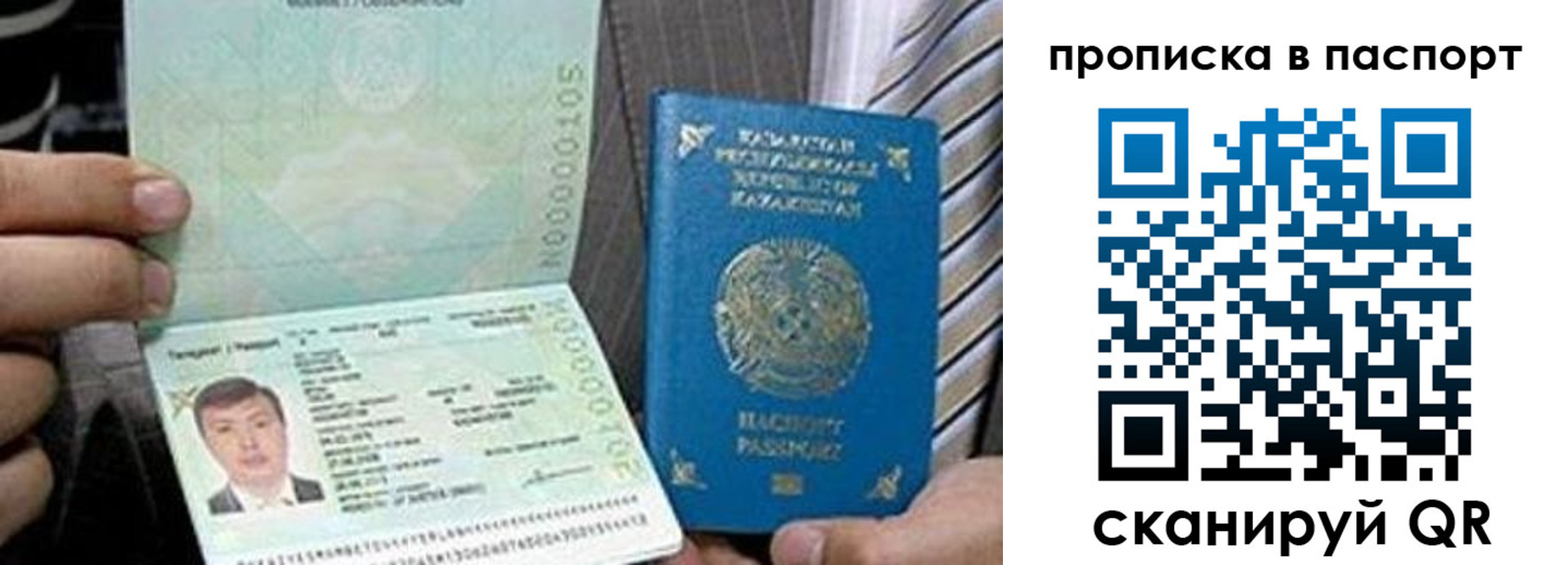 временная регистрация купить в Клине